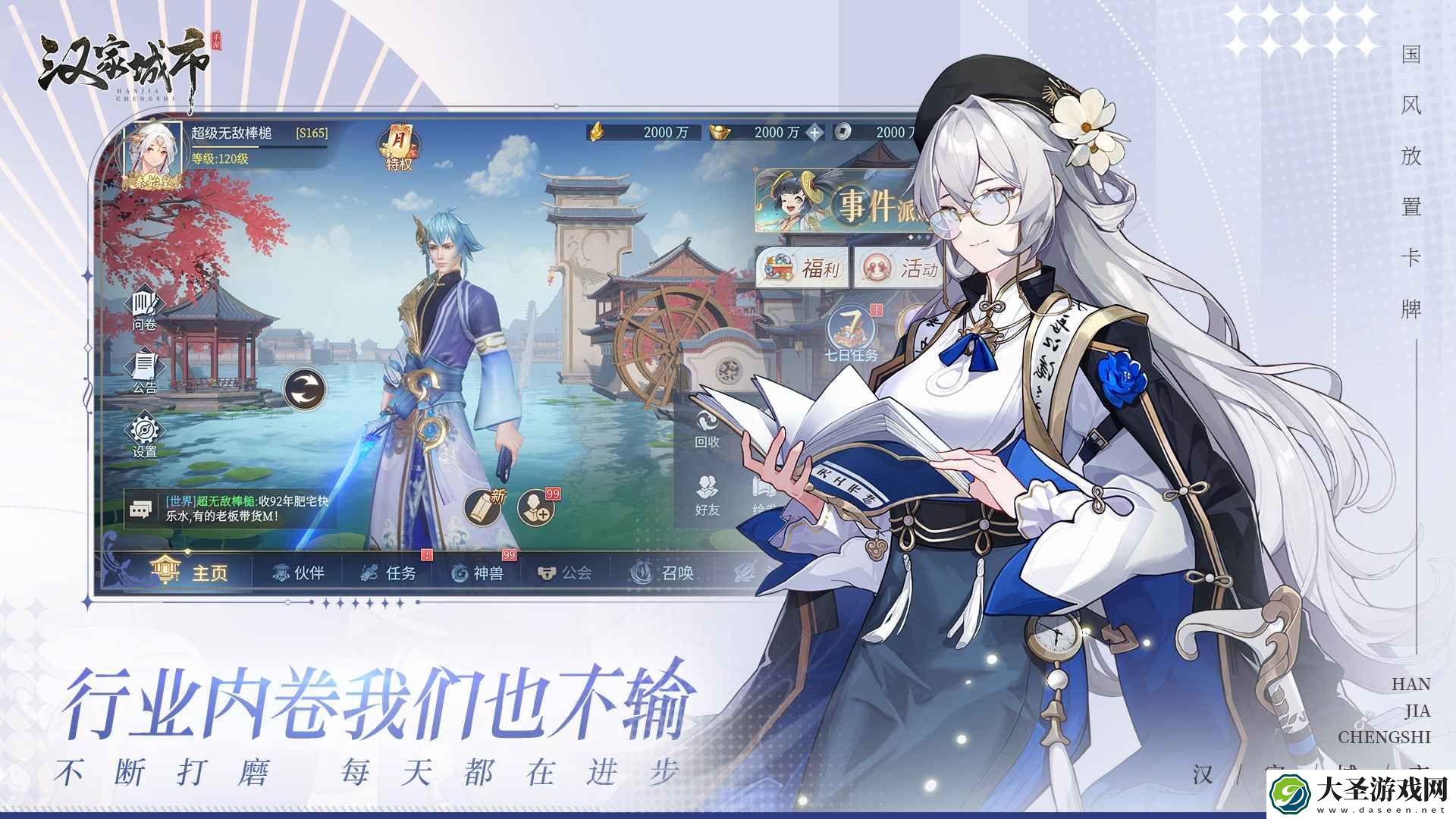 汉家城市手游好玩吗