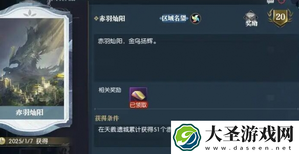 逆水寒手游坐骑金缕翠团获得方法