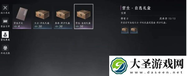 燕云十六声周常商店必买物品有哪些