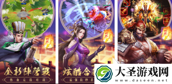 高人气的三国志游戏下载合集 流行的三国志手游推荐排行2025