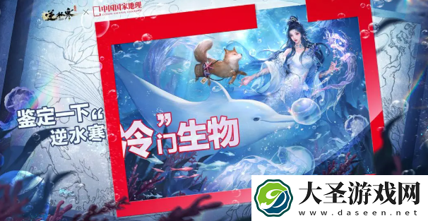 逆水寒手游2.3.1更新了什么