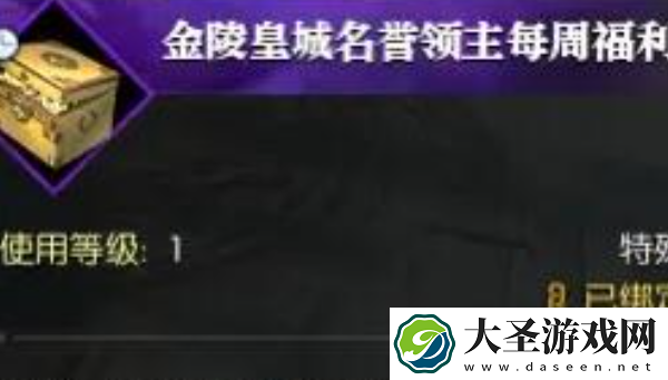 逆水寒手游皇城之巅奖励怎么领