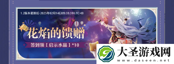 无限暖暖1.2活动有哪些