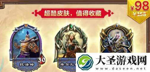 炉石传说抖音直播带货打折商品有哪些