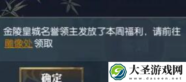 逆水寒手游皇城之巅奖励怎么领