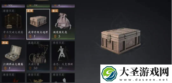 燕云十六声周常商店必买物品有哪些