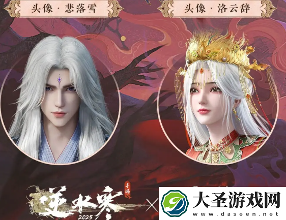 逆水寒手游2.3.1更新了什么