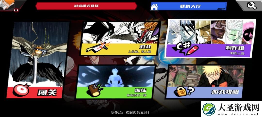 真死神VS火影绊