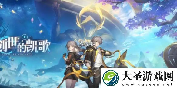崩坏星穹铁道3.1前瞻什么时候开启