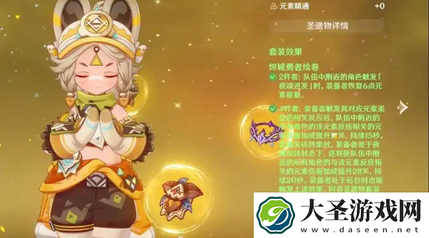 原神伊安珊值得培养吗