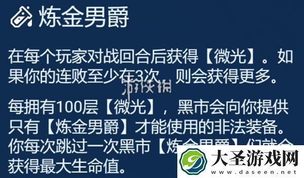 金铲铲之战炼金怎么上800层