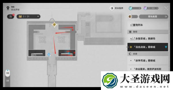 崩坏星穹铁道石球怎么解密
