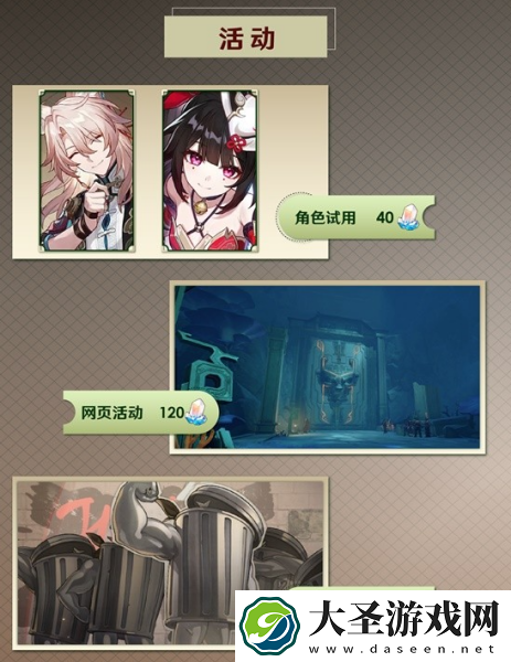 崩坏星穹铁道2.4下半能拿多少星琼