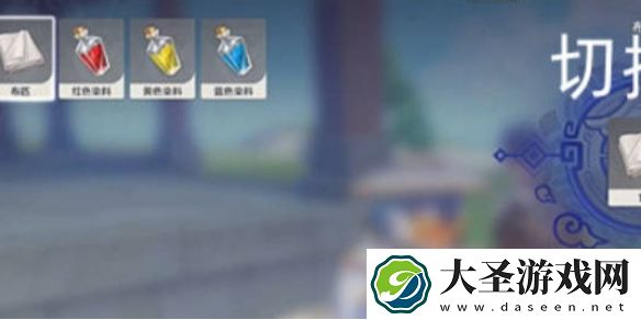 原神红染料配方是什么