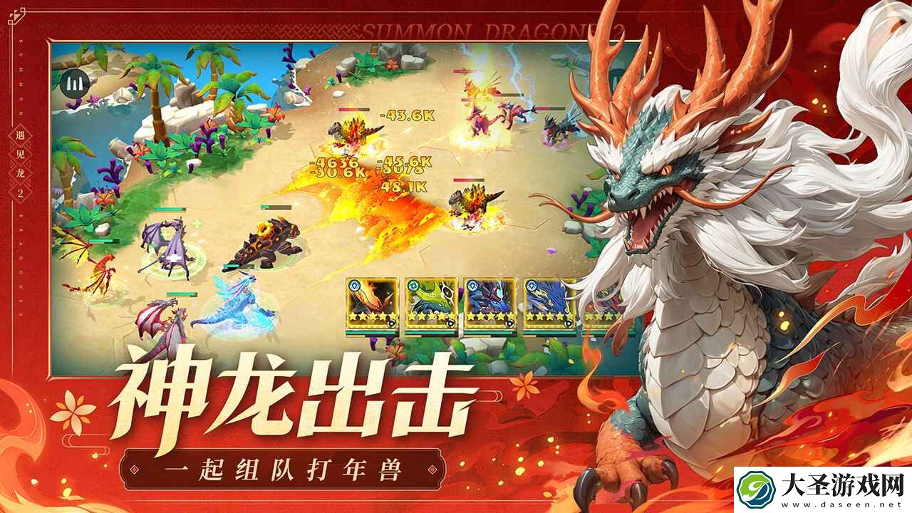 遇见龙2官网在哪下载
