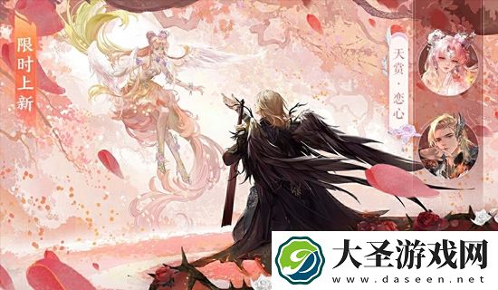 逆水寒手游情人节时装怎么样