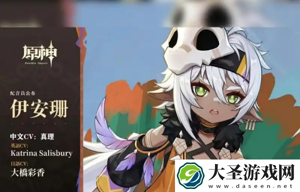 原神伊安珊值得培养吗