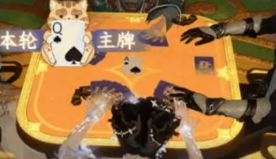 逆水寒手游愚人牌屋怎么获胜
