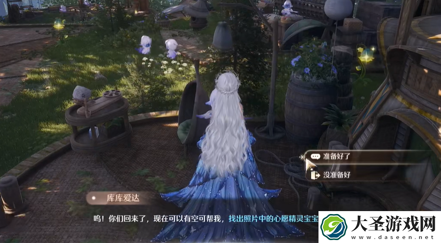 无限暖暖照片调查迷失的爸爸攻略