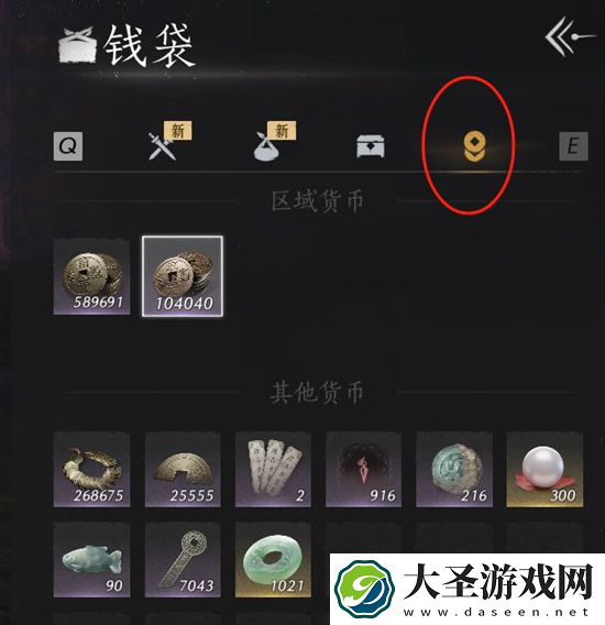 燕云十六声宋元通宝怎么换周元通宝