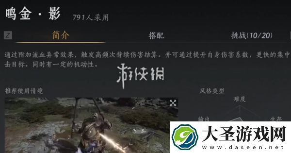 燕云十六声鸣金虹流派怎么玩