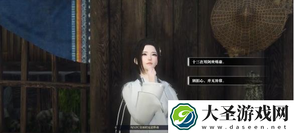 逆水寒手游妙手甄医毒奇遇怎么过