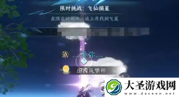 逆水寒手游驱狼童心技能怎么获得