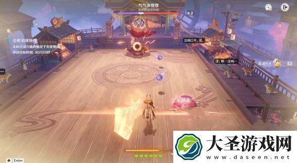 原神秋津羽球二重梦第三天怎么过