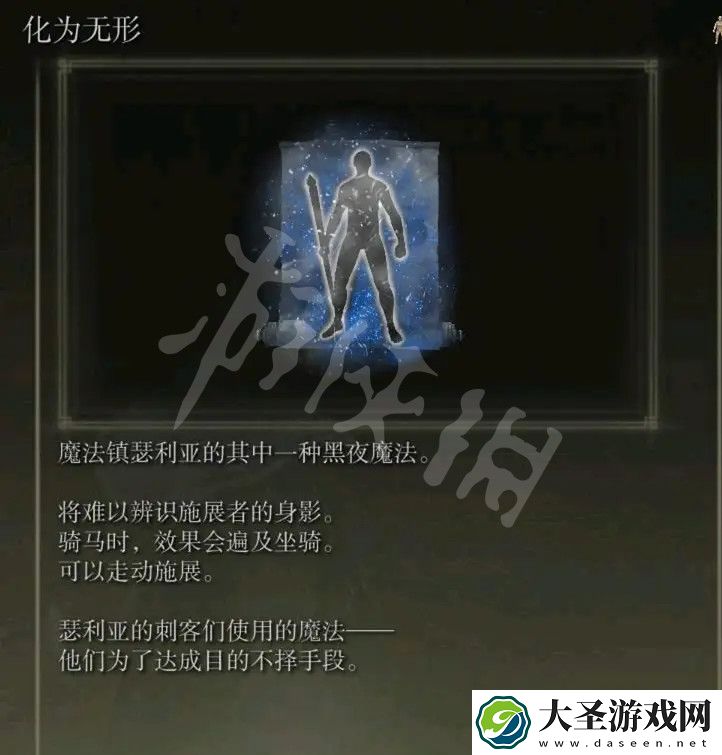艾尔登法环双隐身刺客流怎么玩