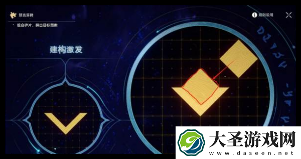崩坏星穹铁道石球怎么解密
