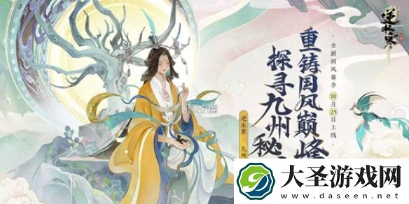 逆水寒手游情人节时装怎么样