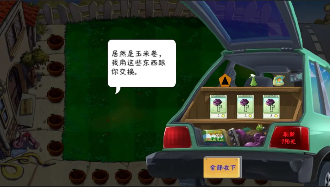 植物大战僵尸金铲铲版什么时候出