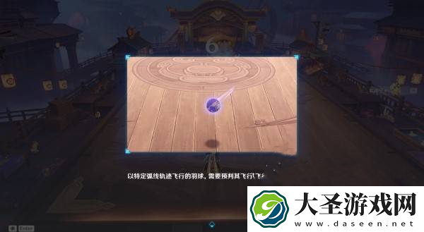 原神秋津羽球二重梦第三天怎么过