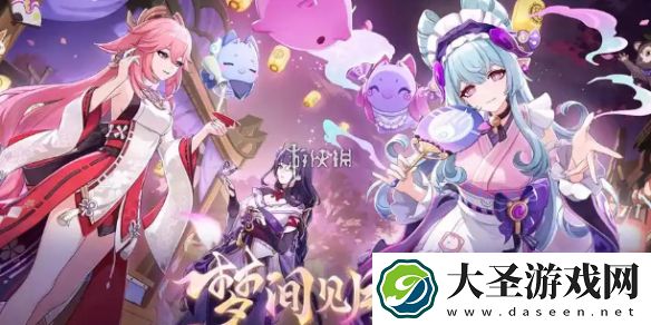 原神不思议分身幻梦第二天怎么过