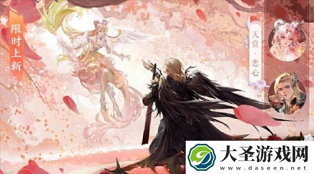 逆水寒手游情人节时装什么时候上线