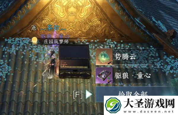 逆水寒手游驱狼童心技能怎么获得