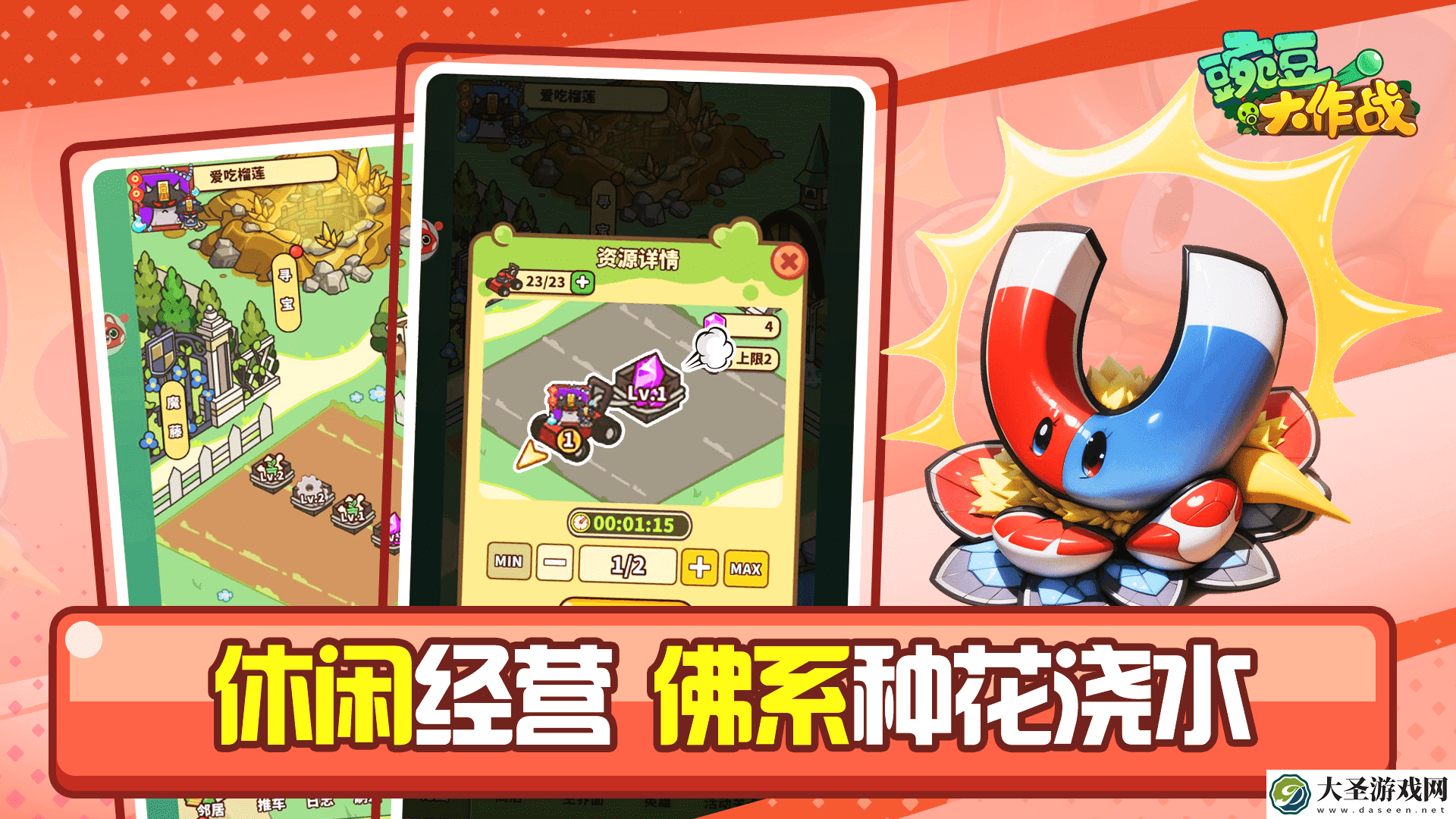 豌豆大作战什么时候出