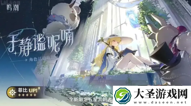 鸣潮2.1新角色有哪些