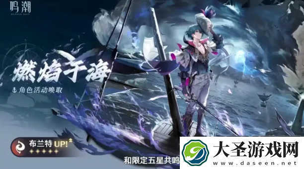 鸣潮2.1新角色有哪些