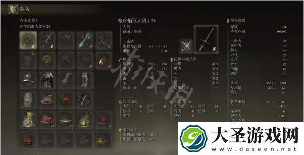 艾尔登法环新版本双持大剑怎么玩