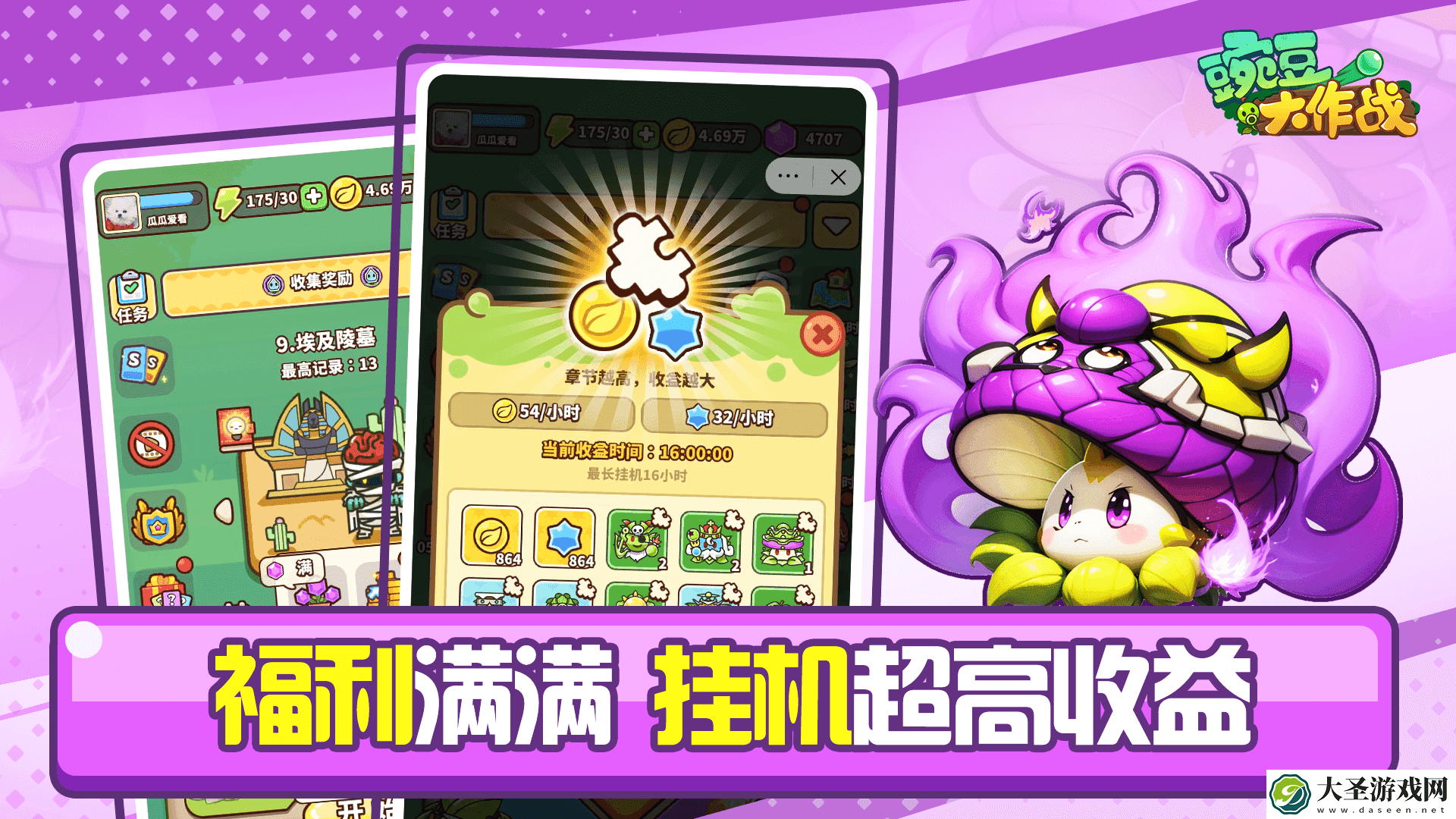 豌豆大作战什么时候出