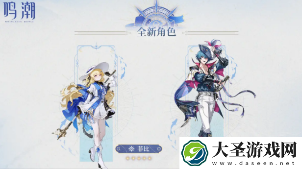 鸣潮2.1什么时候开启