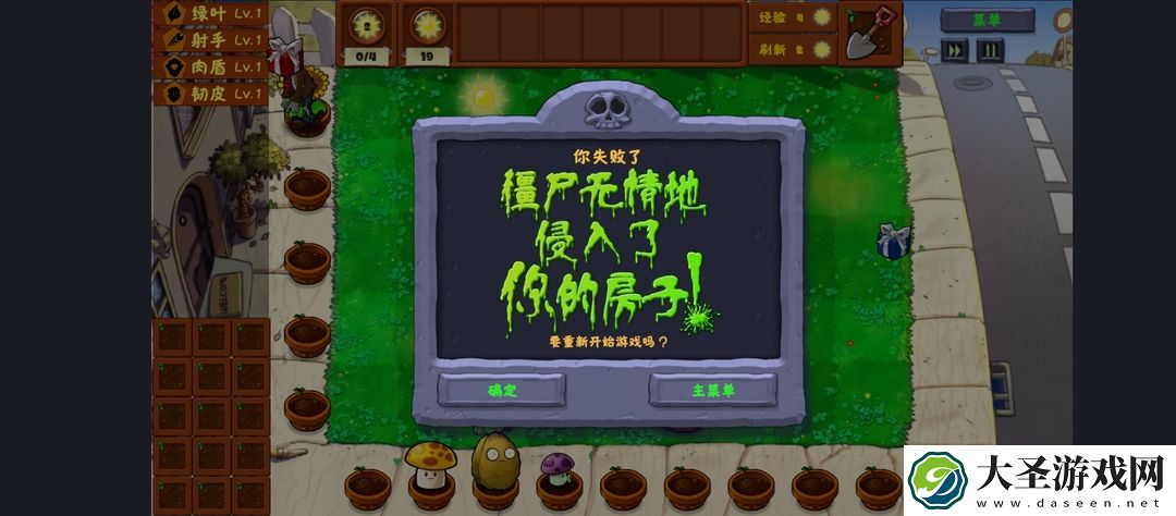 植物大战僵尸金铲铲版什么时候出