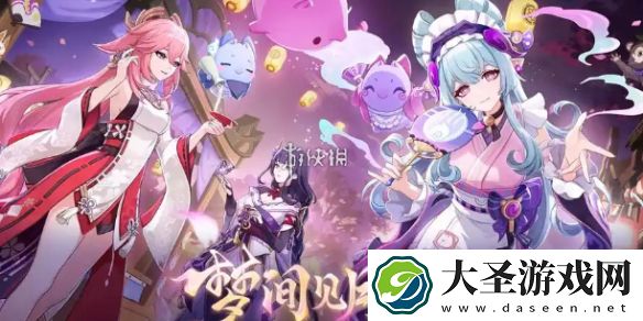 原神秋津羽球二重梦第三天怎么过