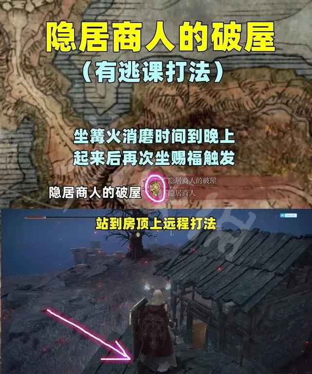 艾尔登法环玲珠猎人在哪