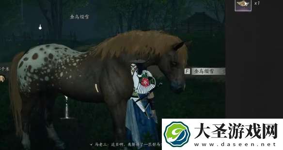 燕云十六声化马记奇遇怎么过