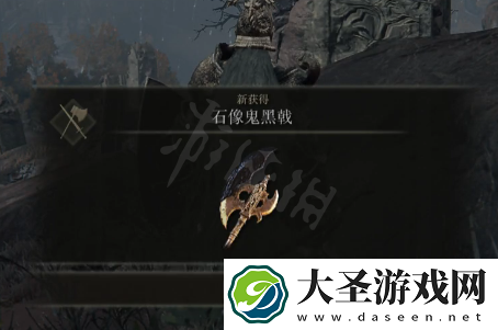艾尔登法环石像鬼黑戟怎么获得