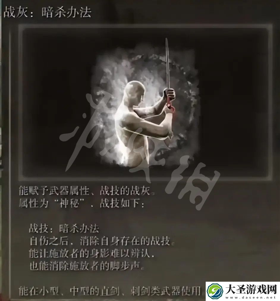 艾尔登法环双隐身刺客流怎么玩