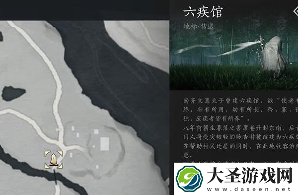 燕云十六声六疾哀鸣任务怎么过