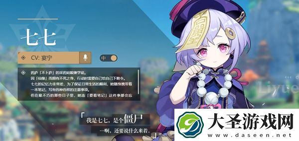 原神角色外号大全